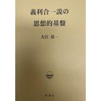 . выгода . один мнение. мысль . основа 