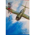 .. один плата :. свет ...*... пустой военная история 