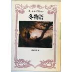  зима история Curren желтохвост ksen, Blixen,Karen;. прекрасный, Watanabe 