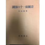  озеро страна. 10 один поверхность . звук 