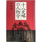  10 . история .. персона .