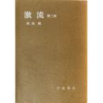  ультра .( no. 2 часть ) (1967 год ) 1967 год часть выгорел иметь 