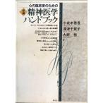  сердце. . пол дом поэтому. обязательно . психиатрия рука книжка маленький . дерево .., глубокий Цу тысяч .., Oono . сборник . изначальный фирма 1998 год 4 месяц 