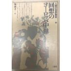  человек. мир история 6