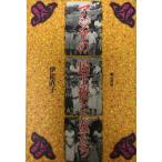  Азия. .... женщина ..