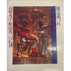 .. дорога ..tsu язык машина men высота . превосходящий .; Matsuyama . три 