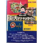  восток большой ota King zemi холм рисовое поле .. Хара работа свободный страна . фирма 1998 год 4 месяц 
