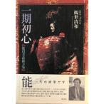  один период первый сердце : талант позиций человек лес . десять тысяч ... Kiyoshi мир работа .. фирма 2000 год 1 месяц 