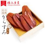 台湾南部産からすみ、１枚約126ｇ〜130ｇ前後 厳選天然ボラの良質卵を100％のからすみ　(箱付き、送料無料)