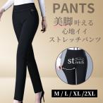 スラックス レディース 黒パンツ ボトムス ウエストゴム ストレッチ オフィス ワークパンツ 美脚 きれいめ ズボン