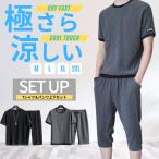 セットアップ2点セット メンズ 上下セット ルームウェア カジュアル 半袖 半パン シワ加工 吸汗速乾