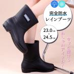 レインブーツ レディース レインシューズ 長靴 軽量 歩きやすい 完全防水 履きやすい シンプルデザイン ブラック
