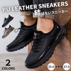 レザースニーカー メンズ 合皮 革靴 結ばない レザースニーカー 防水 カジュアル おしゃれ 歩きやすい クッション性