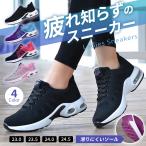 ショッピングスニーカー レディース スニーカー レディース エアクッション ランニング ウォーキング スポーツ 通気性 軽量 履きやすい