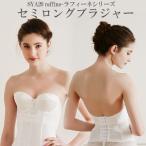  свадебное белье semi длинный bla сделано в Японии 1/2 cup [M рейс 2/7]