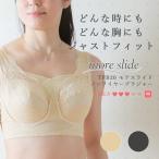 ショッピング補正下着 補正下着 ブラジャー ランキング 人気 タムラのモアスライドシリーズ ノンワイヤーボディシェイパー/ミディアム補正[M便 1/2]