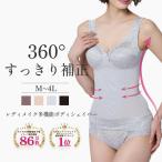 補正下着 ボディシェイパー カップ付きタンクトップ タムラ ノンワイヤー 40代 50代 60代 レディメイク多機能ボディシェイパー TPP17 爆買[M便 1/1]