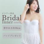  свадебное белье одиночный товар популярный дешевый выгода большой размер бюстье гонки имеется Bear задний бюстгальтер ( совершенно белый )[M рейс 3/7]