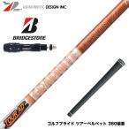 BRIDGESTONEブリヂストン...