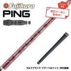  купон объект товар PING булавка G440 рукав есть вал fujikura Fujikura 26 VENTUS TR RED Ben tasTR красный VeloCore Plus 2026 год модели 