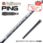  купон объект товар PING булавка G440 рукав есть вал fujikura Spee da-NX белый SPEEDER NX WHITE