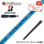  купон объект товар BRIDGESTONE Bridgestone рукав есть вал fujikura Fujikura 24 VENTUS BLUE 24 Ben tas голубой Ben tas день основная спецификация 