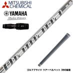 YAMAHA ヤマハ 2024 RMX VD スリーブ付シャフト Mitsubishi Chemical 三菱ケミカル Diamana PD-Series ディアマナ ドライバー用