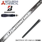 BRIDGESTONEブリヂストン...