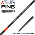PING булавка G440 рукав есть вал Mitsubishi Chemical TENSEI 1K Pro Orange RIP тонн sei Pro orange "губа" плюс 