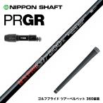 PRGR プロギア 24年 新 RS スリーブ付�
