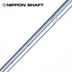  Nippon Shaft N.S.PRO 950GH parallel подсчитывать другой Wedge для 