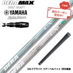クーポン対象商品YAMAHAヤマハ...
