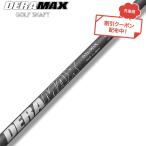  новый спецификация купон объект товар Olympic tela Max DERAMAX 03 серии железный вал одиночный товар распродажа не возможно li вал час оплата отдельный необходимо 