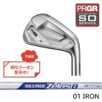  стандартный обращение магазин PRGR custom заказ 04 железный Nippon Shaft N.S.PRO ZELOS 8 #5.6 подсчитывать другой распродажа 