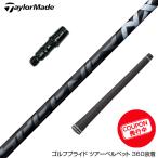 выгода купон есть TaylorMade TaylorMade Qi35 Qi10 и т.п. рукав имеется вал fujikura Fujikura Speeder NX BLACK Spee da-en X день основная спецификация 