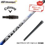  купон объект товар Callawaygolf Callaway ELYTE QUANTUM рукав есть вал UST Mamiya atas чистый голубой ATTAS RX PURE BLUE