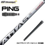 PING ピン 2025 G440 スリーブ付シャフト USTマミヤ アッタス RX サンライズレッド ATTAS RX SUNRISE RED
