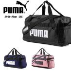 送料無料 定形外発送 即納可★【PUMA】プーマ チャレンジャー ダッフルバッグ 35L 076620