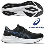 即納可★【ASICS】アシックス VERSABLAST 4 WIDE メンズ ランニング シューズ 1011B982 002