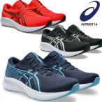 ショッピングアシックス 即納可☆【ASICS】アシックス  PATRIOT 14 パトリオット メンズ ランニングシューズ 1011C050
