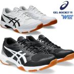 即納可☆【ASICS】アシックス バレーボールシューズ GEL-ROCKET 11 WIDE シューズ ユニセックス 1073A066