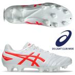 即納可★【ASICS】アシックス DS LIGHT CLUB WIDE ユニセックス 1103A097 104