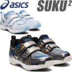 ◆◆ （アシックス） asics キッズ スクスク GD.RUNNER MINI MG-NARROW 2 GD.ランナー ミニ ナロー シューズ スニーカー 子供靴 1144A219