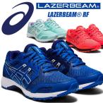 即納可★【ASICS】アシックス LAZERBEAM RF レーザービーム キッズ ジュニアシューズ  1154A092