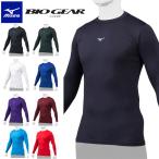 メール便発送 即納可★【MIZUNO】ミズノ バイオギア ローネック／長袖 ユニセックス 12JABC11