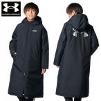 即納可★【UNDER ARMOUR】アンダーアーマー UAインサレーテッド ロングコート ジュニア 軽量 中綿 ベンチコート 1388290