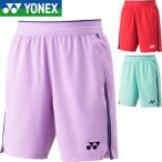 ** почтовая доставка отправка < Yonex > YONEX вязаный шорты мужской бадминтон теннис 15207