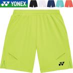 ** почтовая доставка отправка < Yonex > YONEX вязаный шорты мужской бадминтон теннис soft теннис 15239