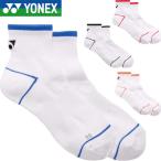 ** почтовая доставка отправка < Yonex > YONEX лодыжка носки мужской носки теннис soft теннис бадминтон 19260