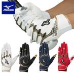  почтовая доставка отправка немедленная уплата возможно *[MIZUNO] Mizuno силикон энергия arc LI копия обе рука для унисекс 1EJEA524